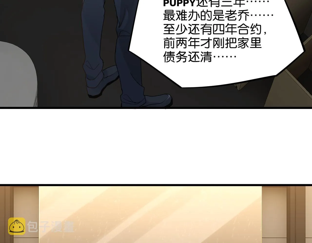 第38话 他都是为了你 第68页