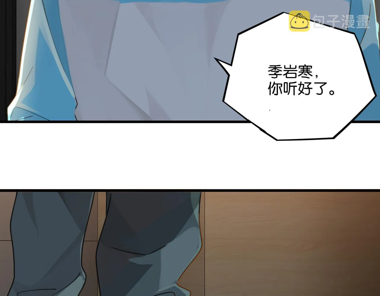 第38话 他都是为了你 第70页