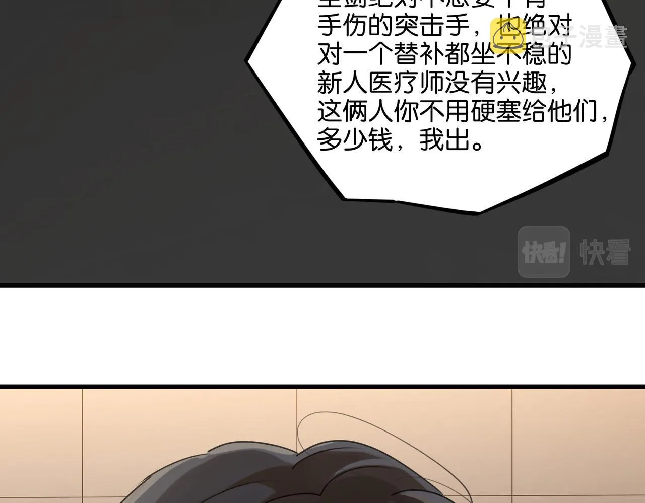 第38话 他都是为了你 第72页