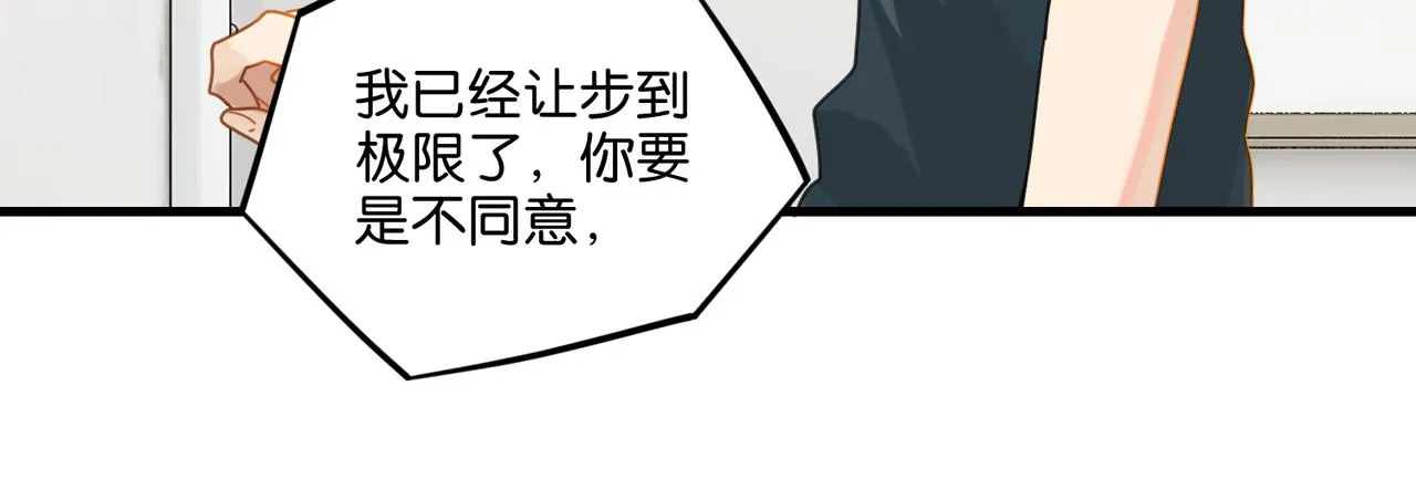第38话 他都是为了你 第76页