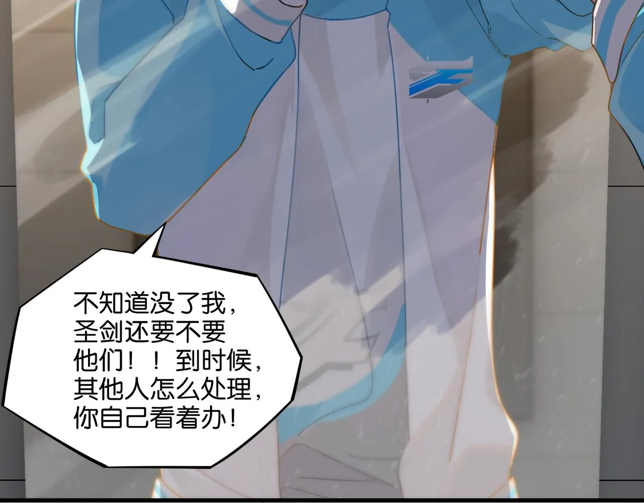 第38话 他都是为了你 第79页