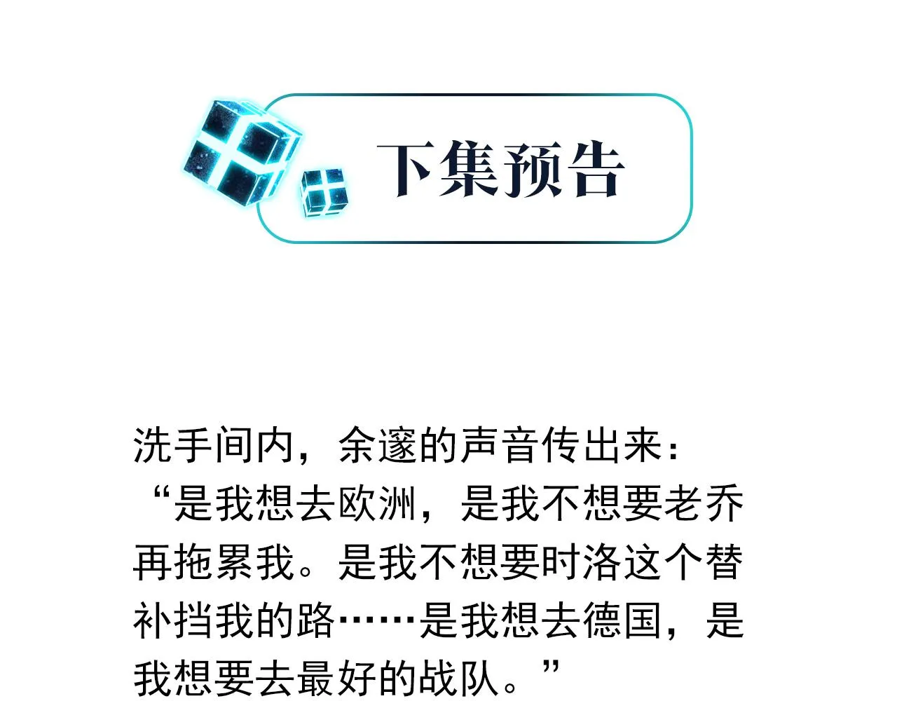 第38话 他都是为了你 第81页