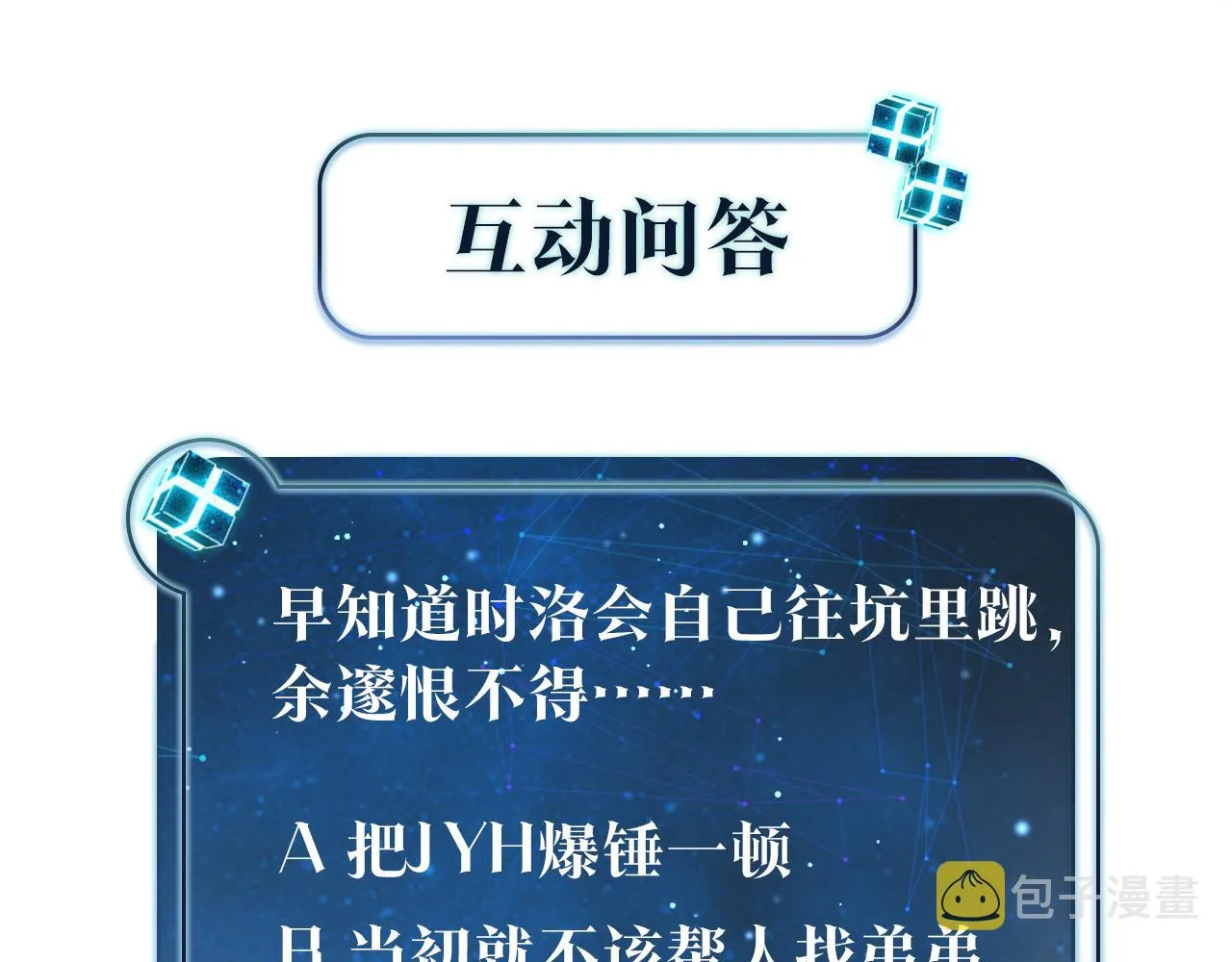 第38话 他都是为了你 第83页