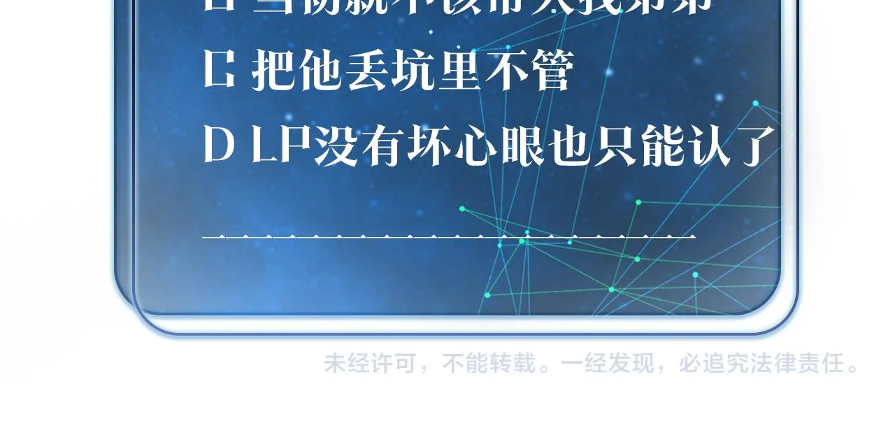 第38话 他都是为了你 第84页