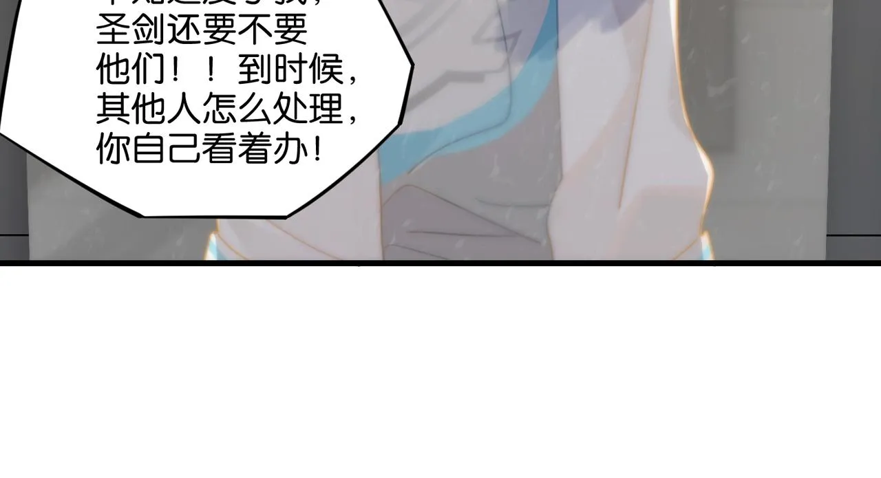 第39话 你永远不许说 第4页