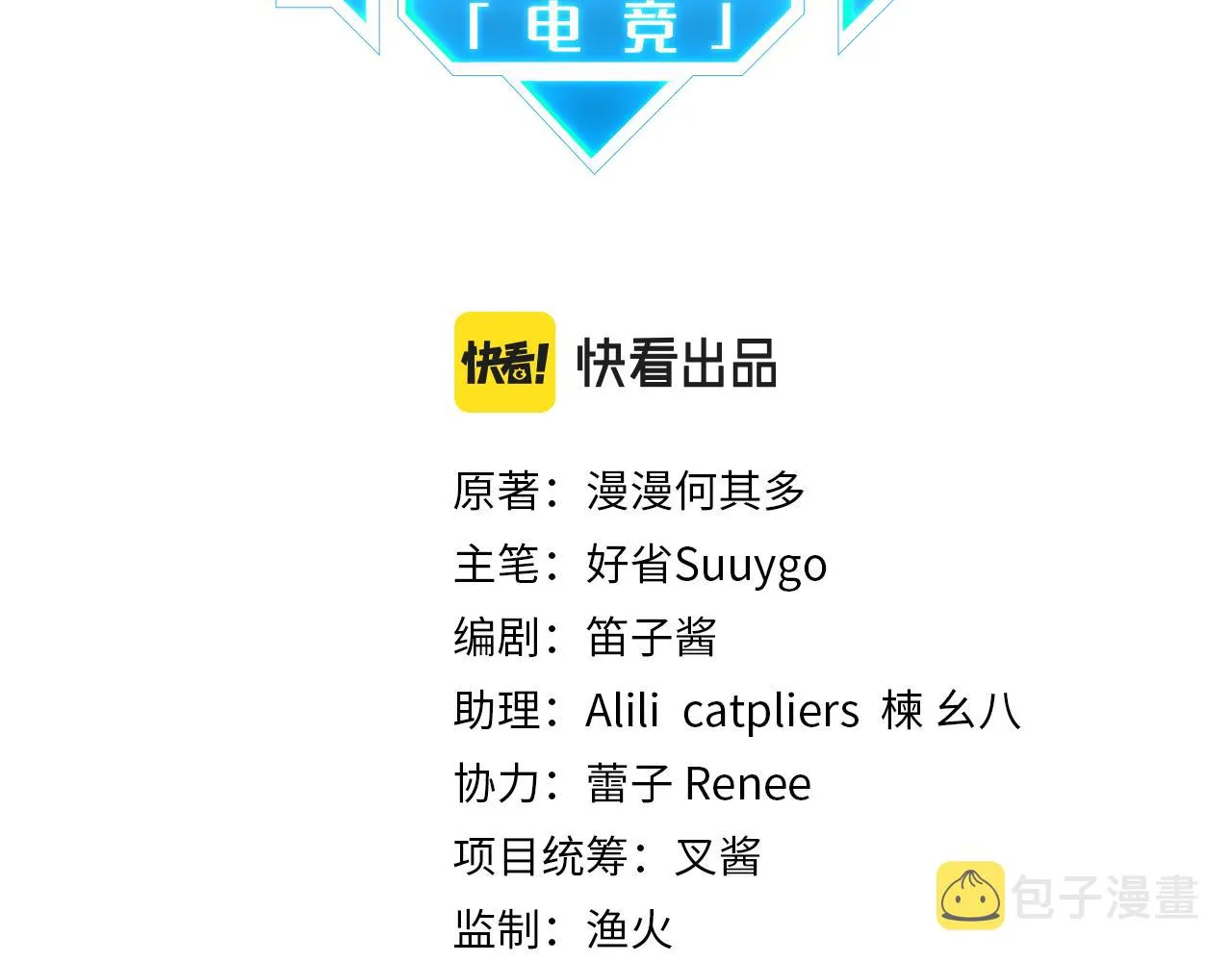 第39话 你永远不许说 第7页