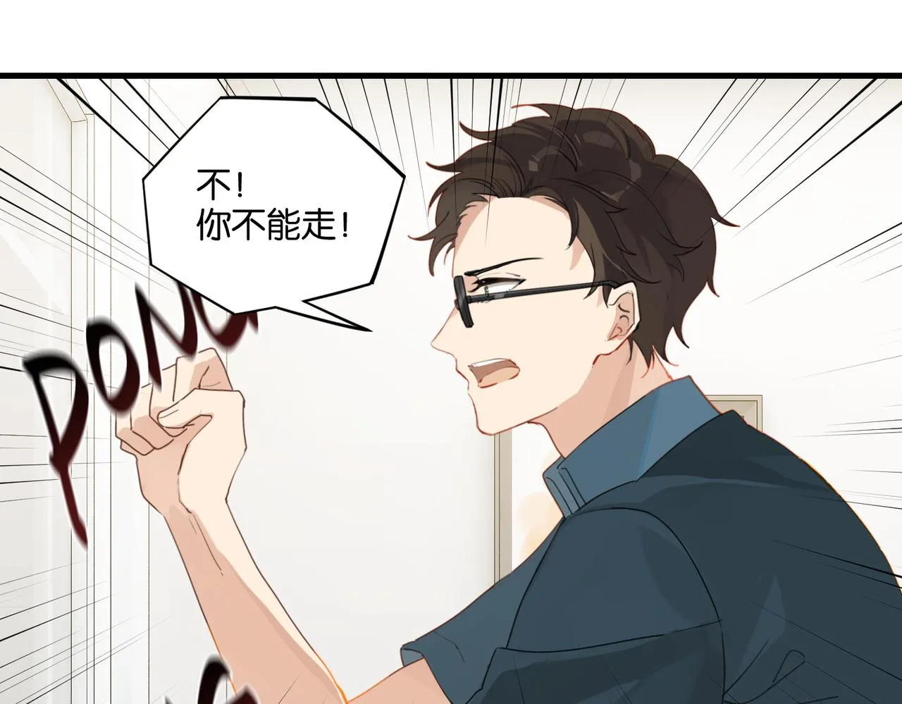 第39话 你永远不许说 第9页