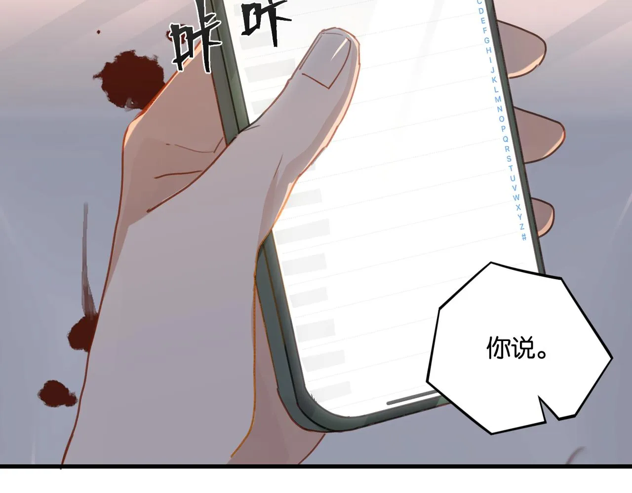 第39话 你永远不许说 第13页