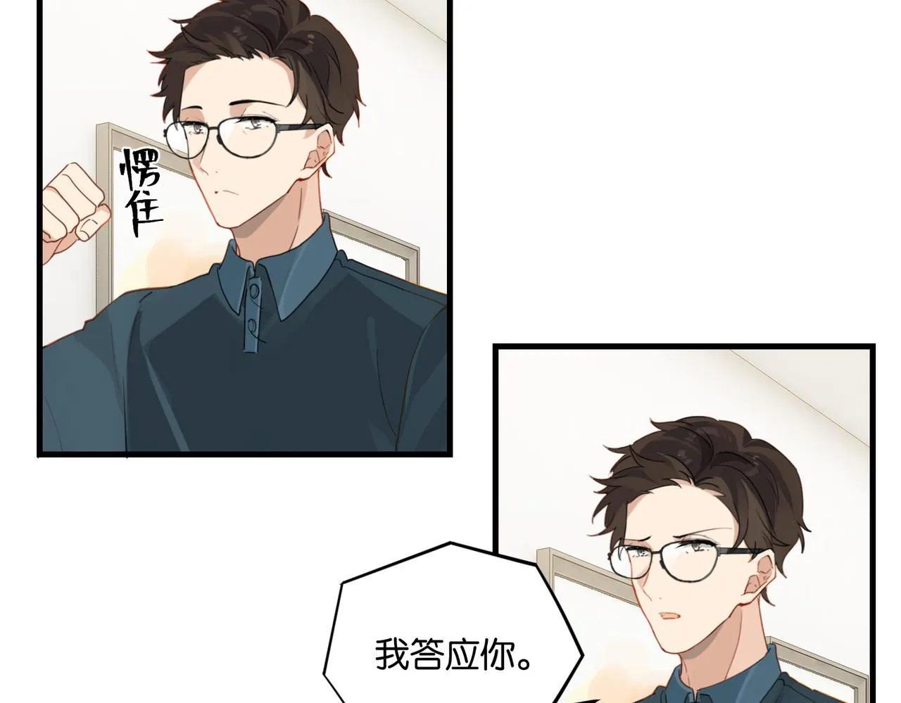 第39话 你永远不许说 第17页