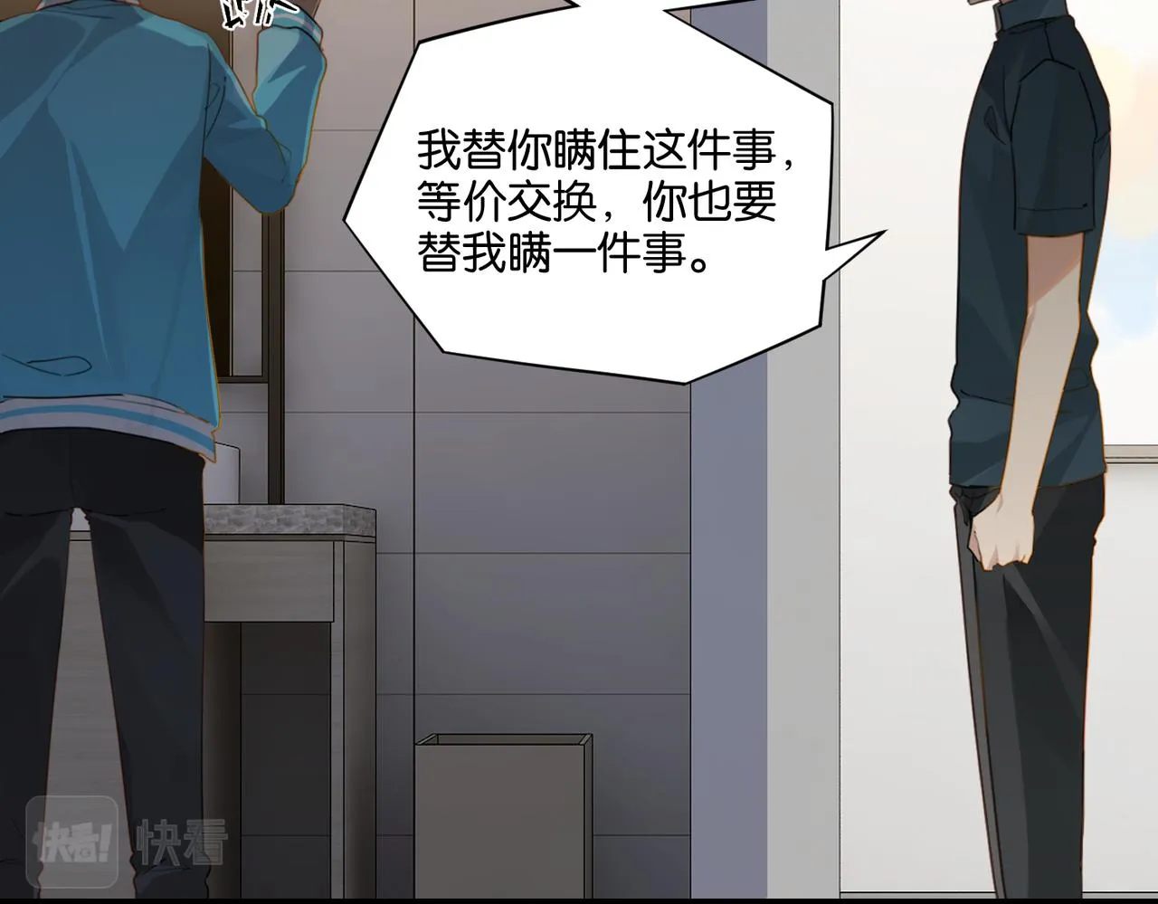 第39话 你永远不许说 第19页