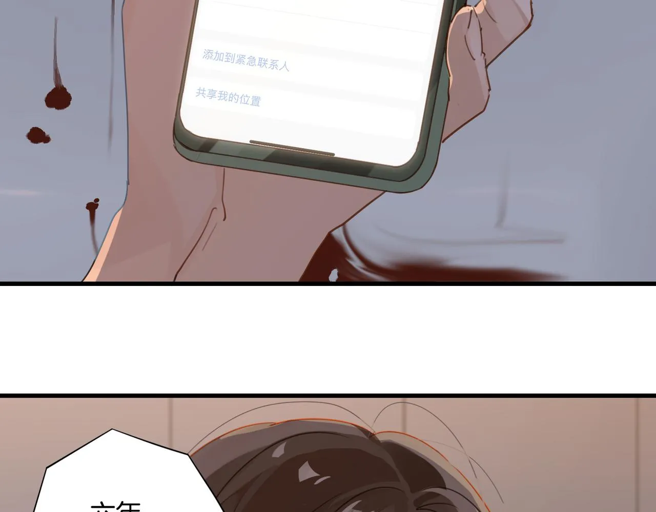 第39话 你永远不许说 第22页