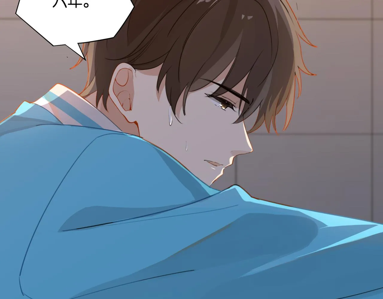 第39话 你永远不许说 第23页