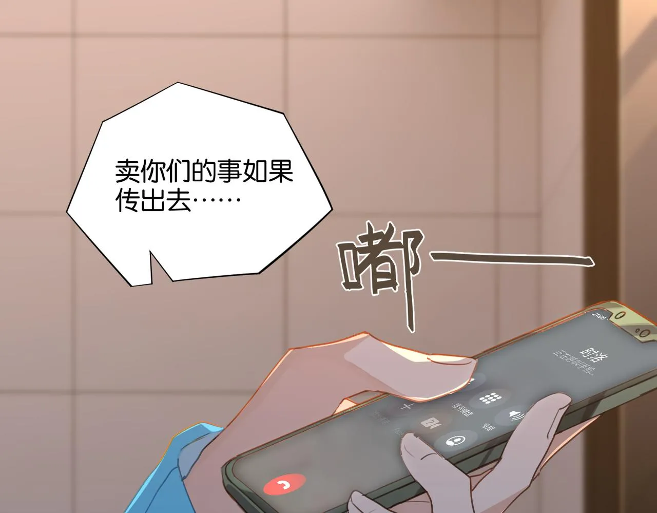 第39话 你永远不许说 第25页