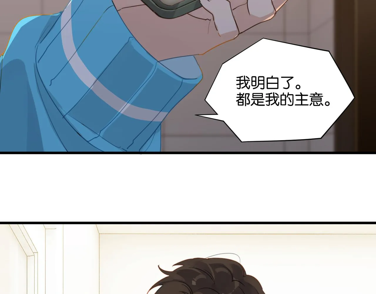 第39话 你永远不许说 第26页
