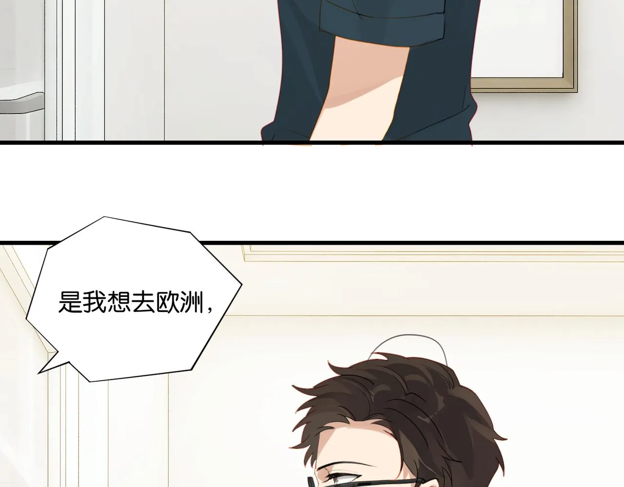 第39话 你永远不许说 第28页