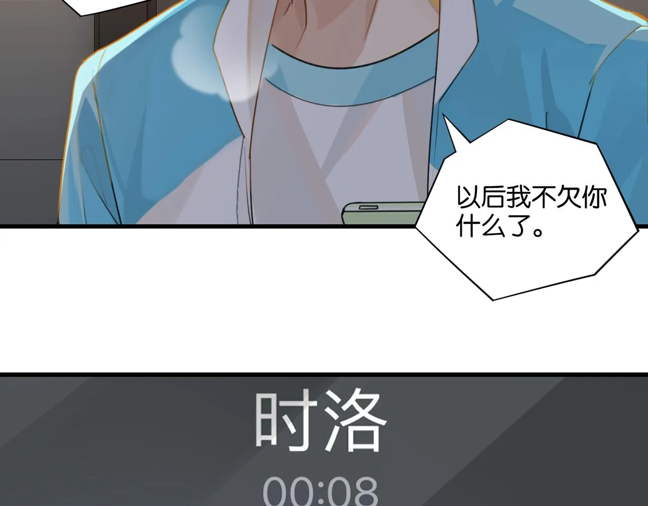 第39话 你永远不许说 第32页