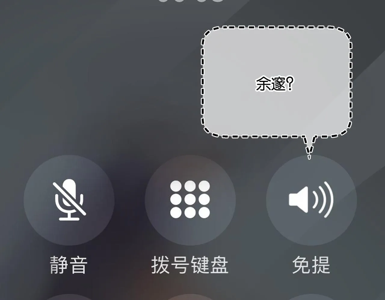 第39话 你永远不许说 第33页