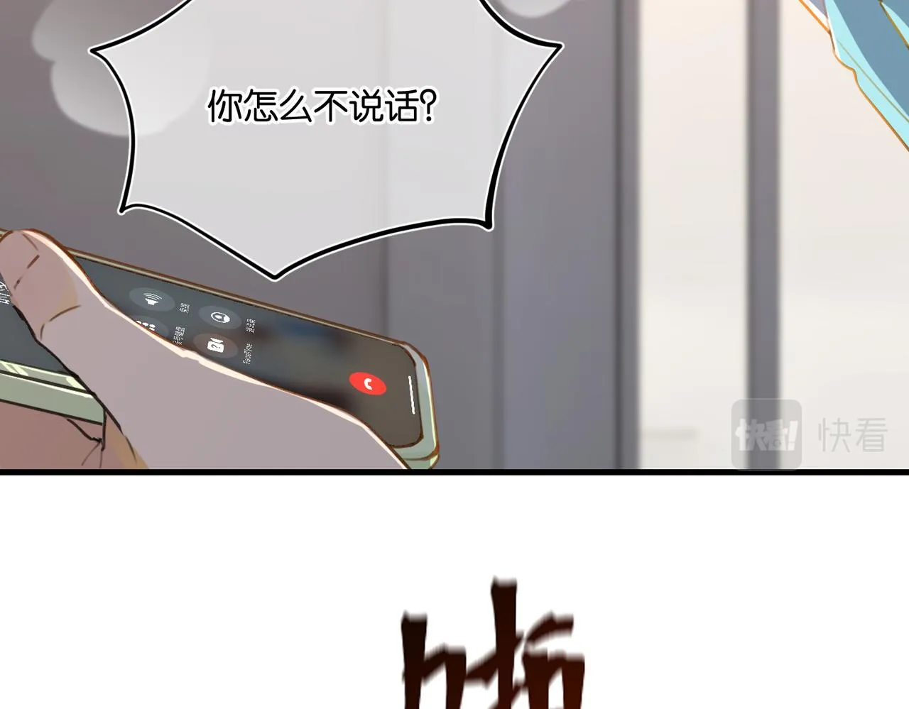 第39话 你永远不许说 第35页