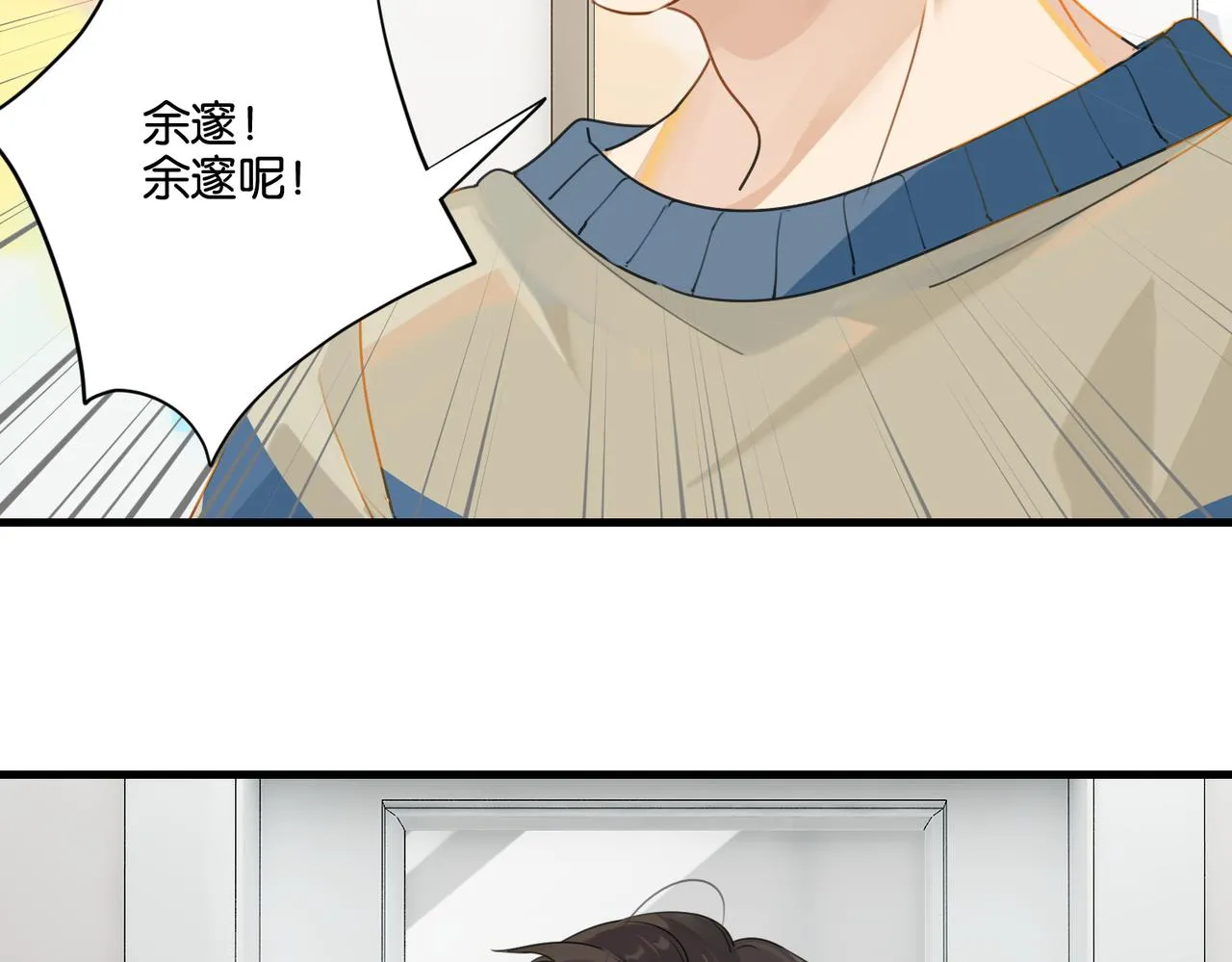 第39话 你永远不许说 第42页