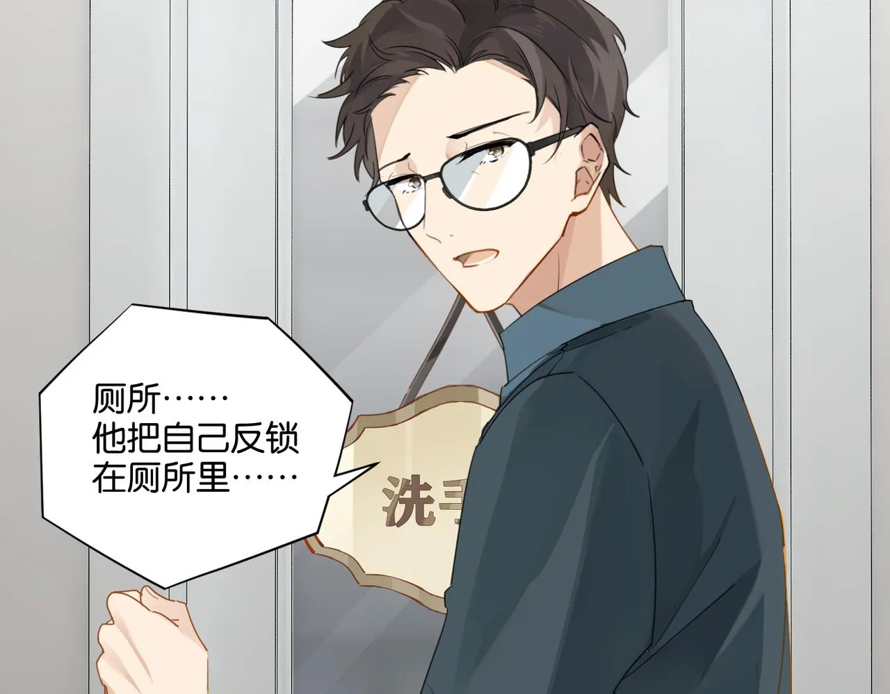 第39话 你永远不许说 第43页