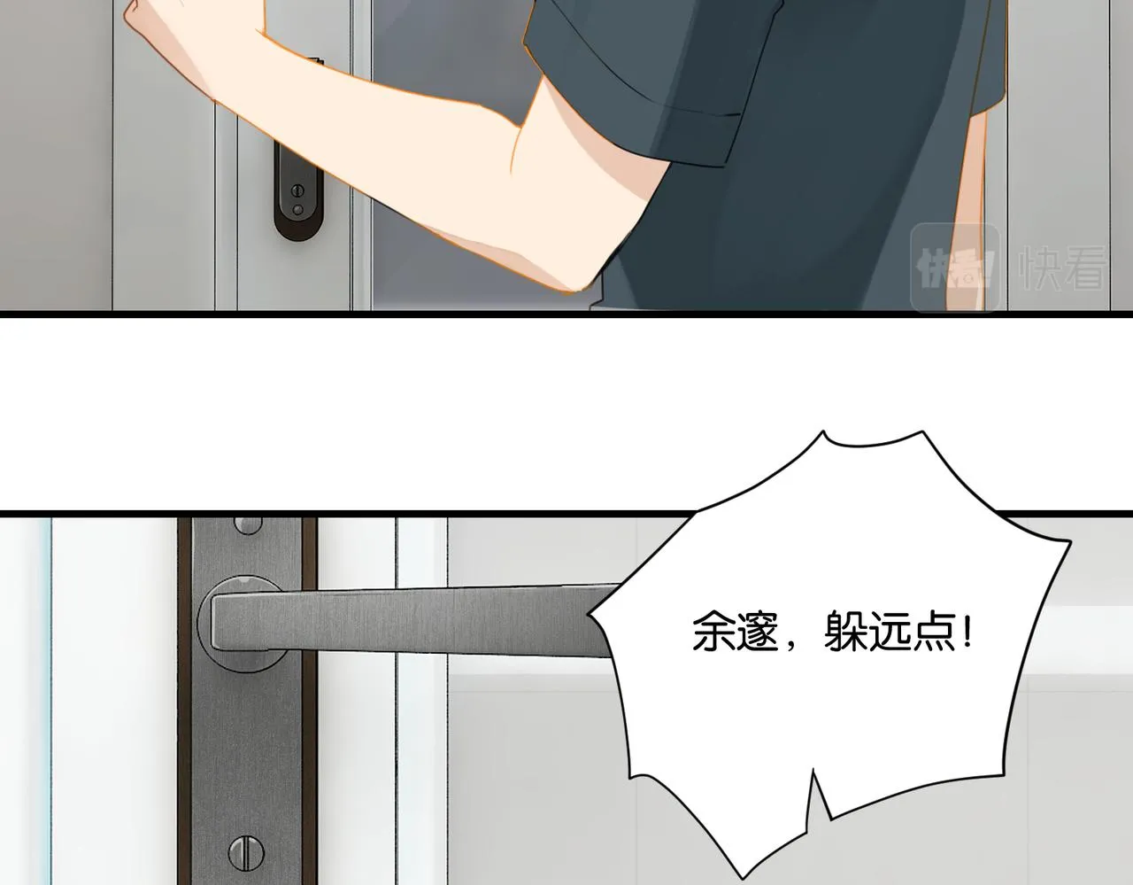 第39话 你永远不许说 第44页