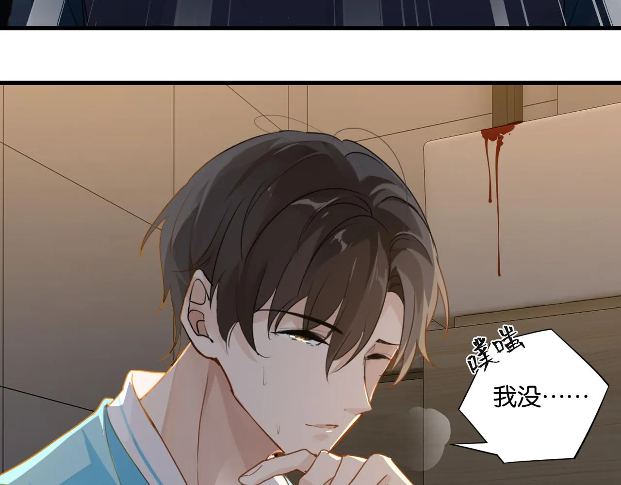 第39话 你永远不许说 第50页