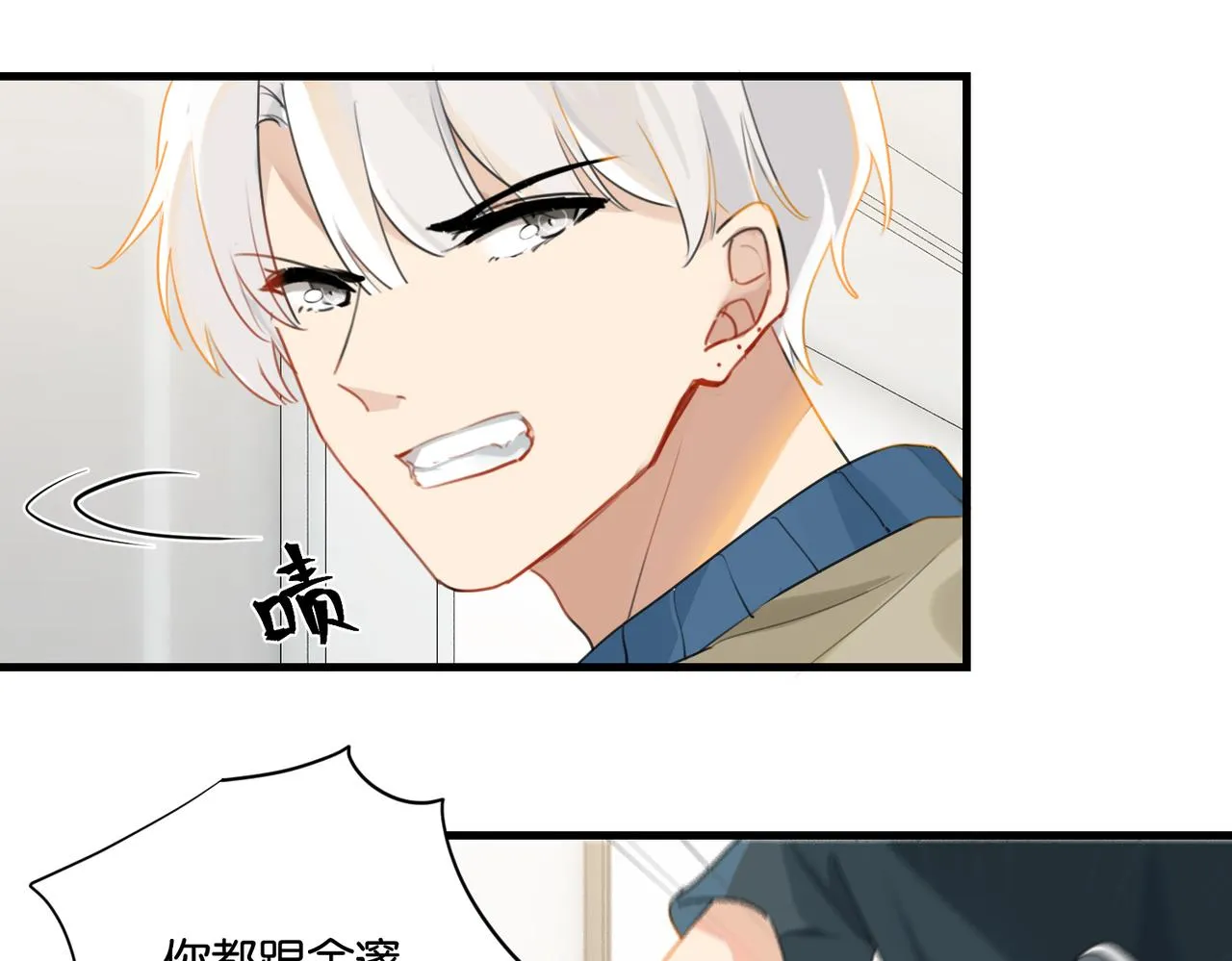 第39话 你永远不许说 第52页