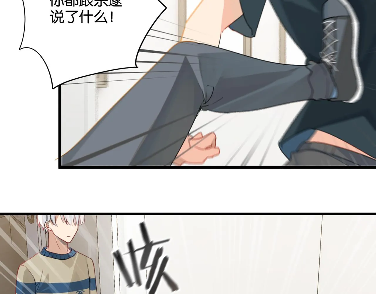第39话 你永远不许说 第53页