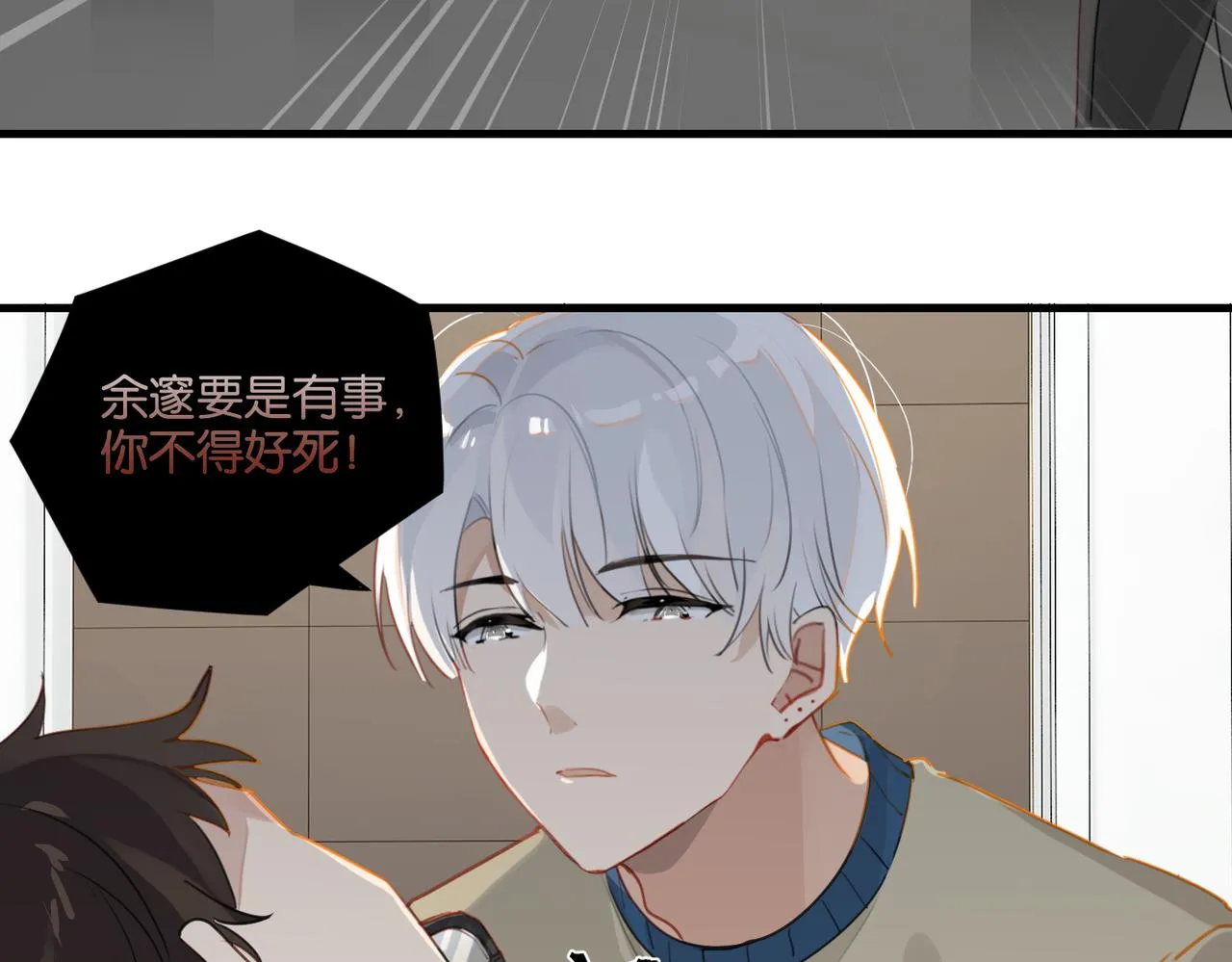 第39话 你永远不许说 第55页