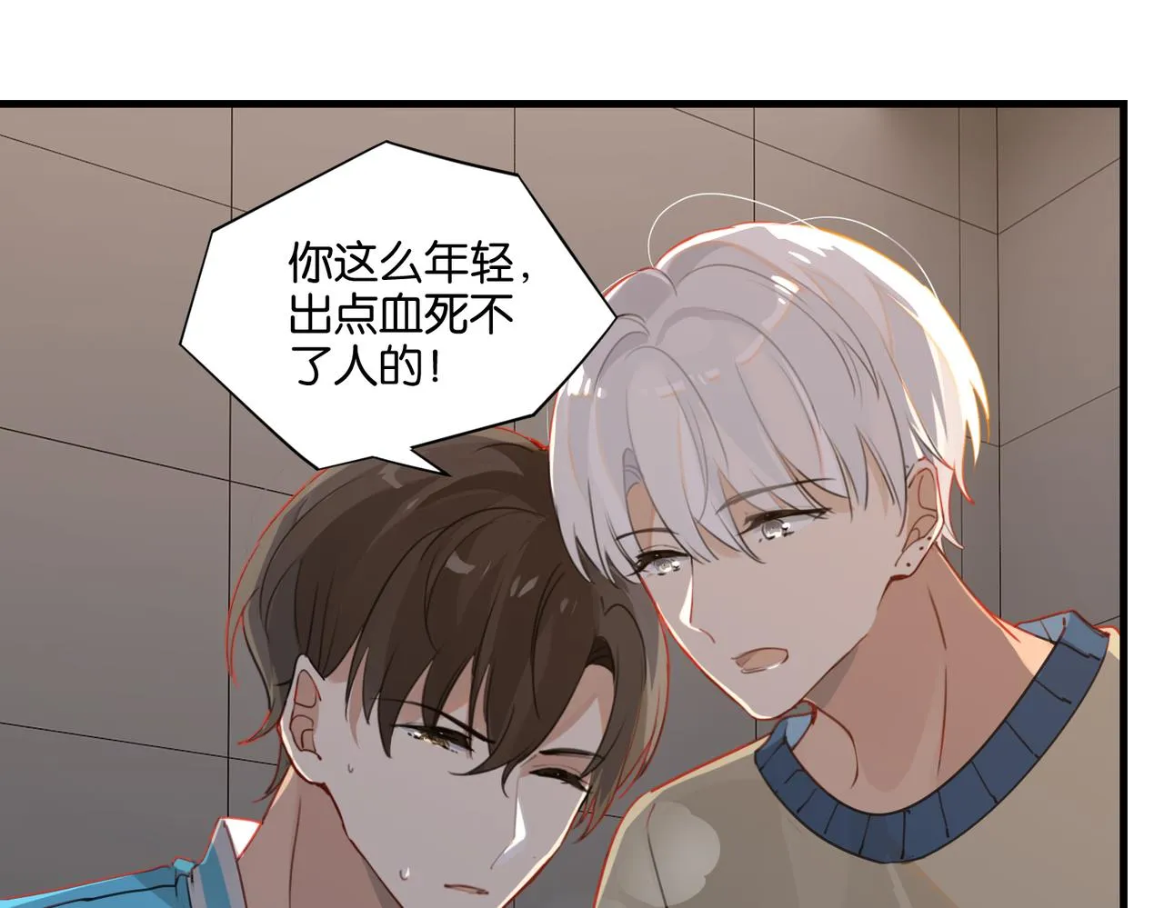 第39话 你永远不许说 第58页