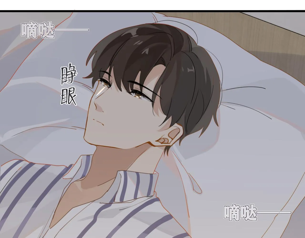 第39话 你永远不许说 第64页