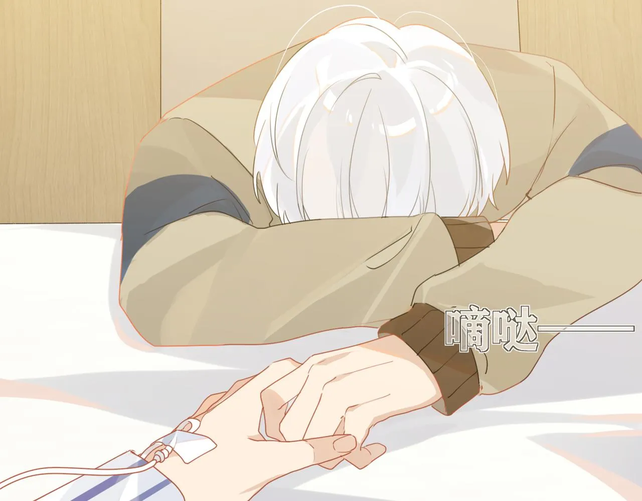 第39话 你永远不许说 第66页