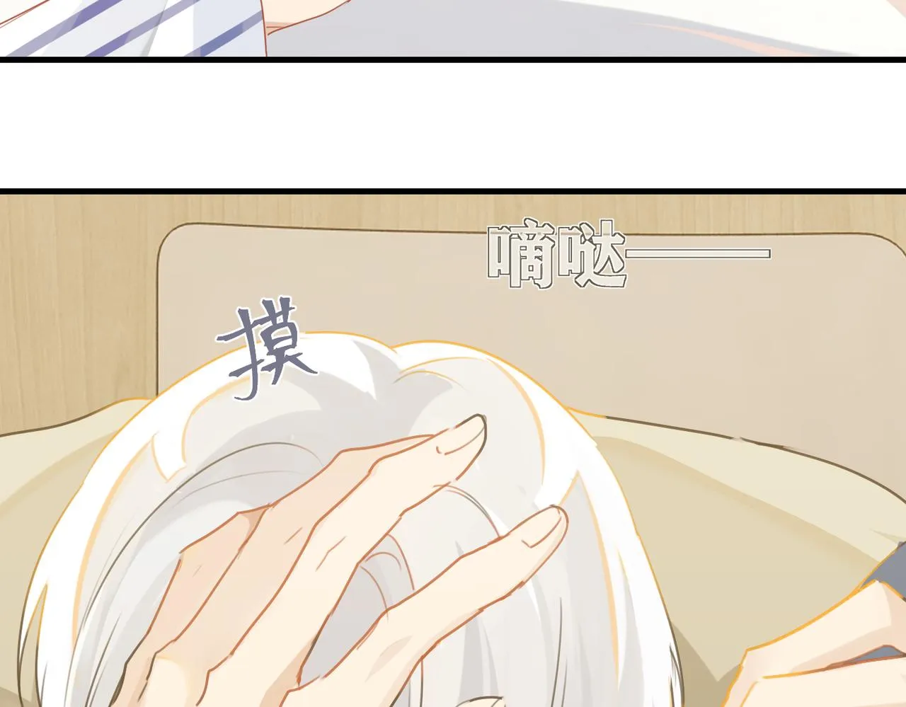 第39话 你永远不许说 第67页