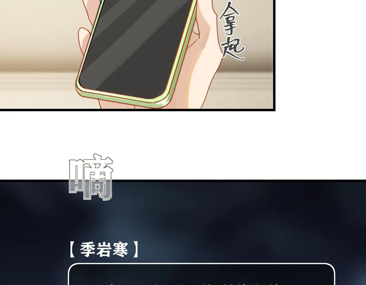 第39话 你永远不许说 第72页
