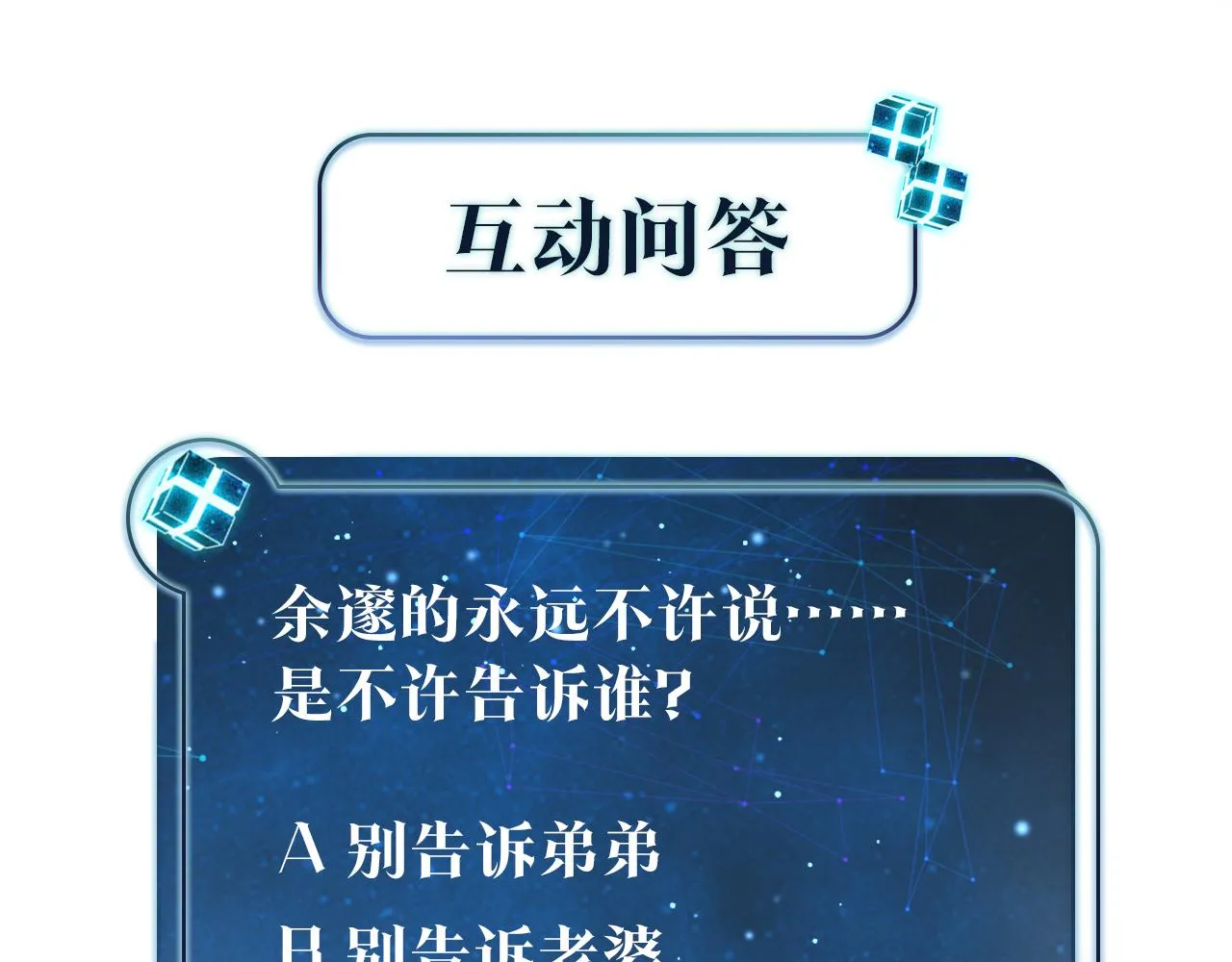 第39话 你永远不许说 第76页