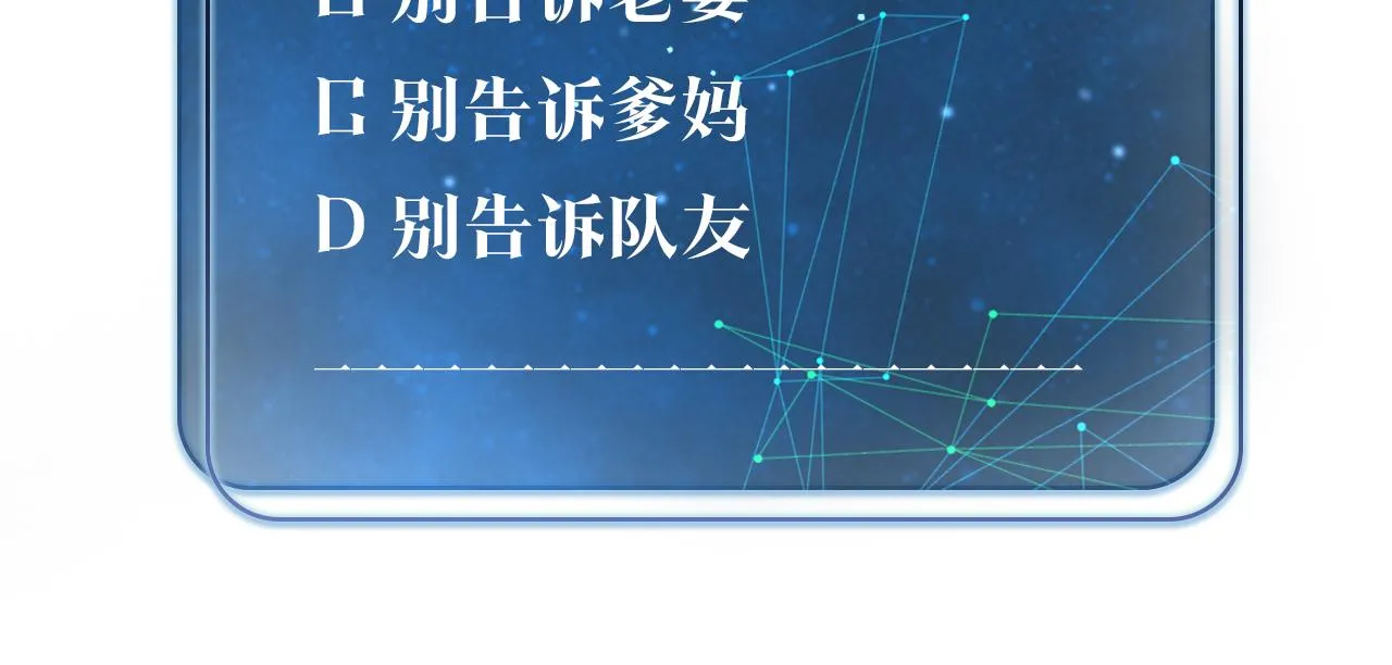 第39话 你永远不许说 第77页