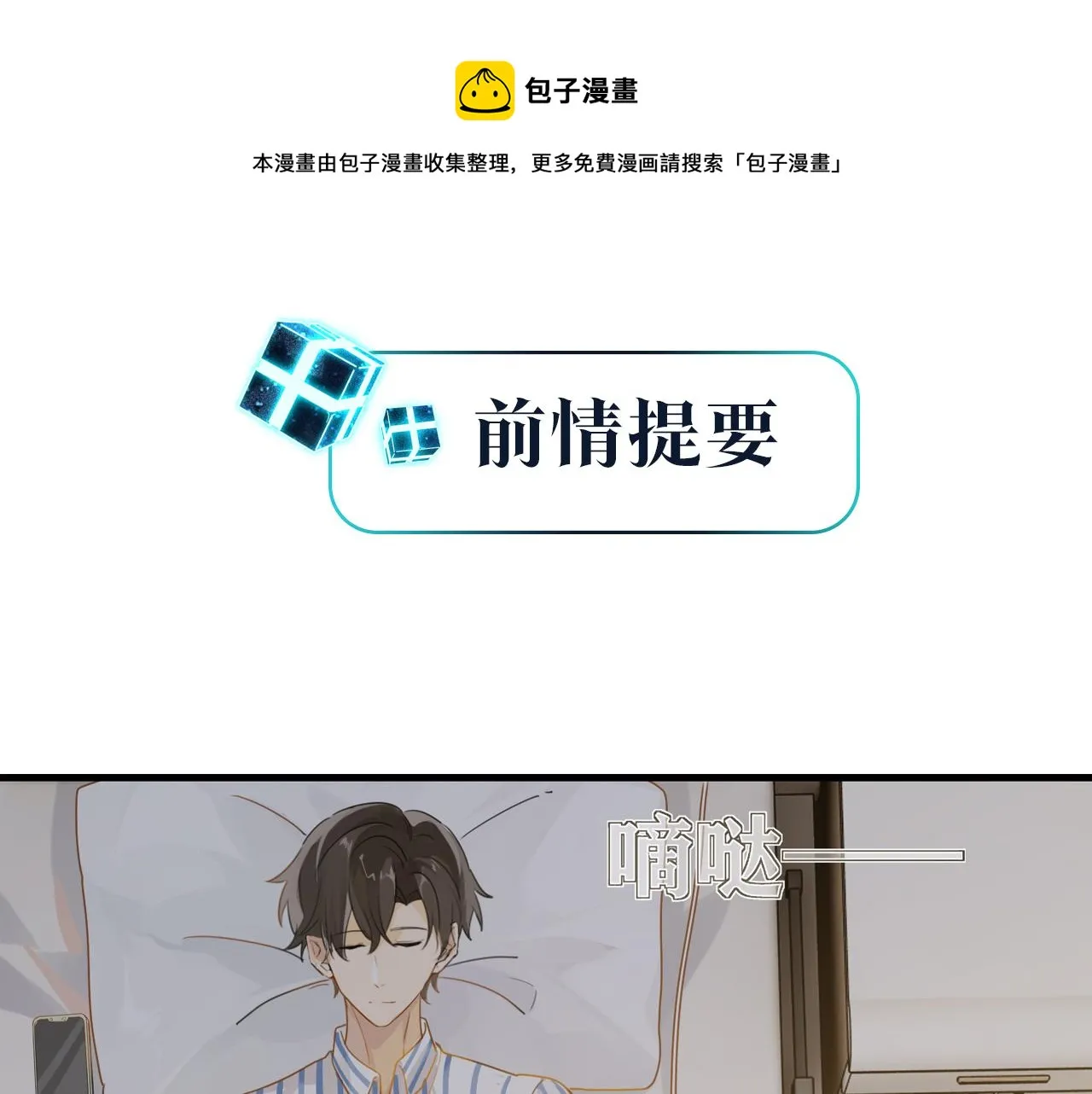 第40话 是死是活，自己扛吧 第1页