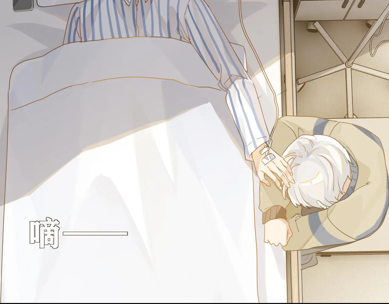第40话 是死是活，自己扛吧 第2页
