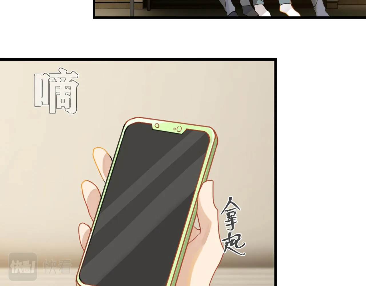 第40话 是死是活，自己扛吧 第4页