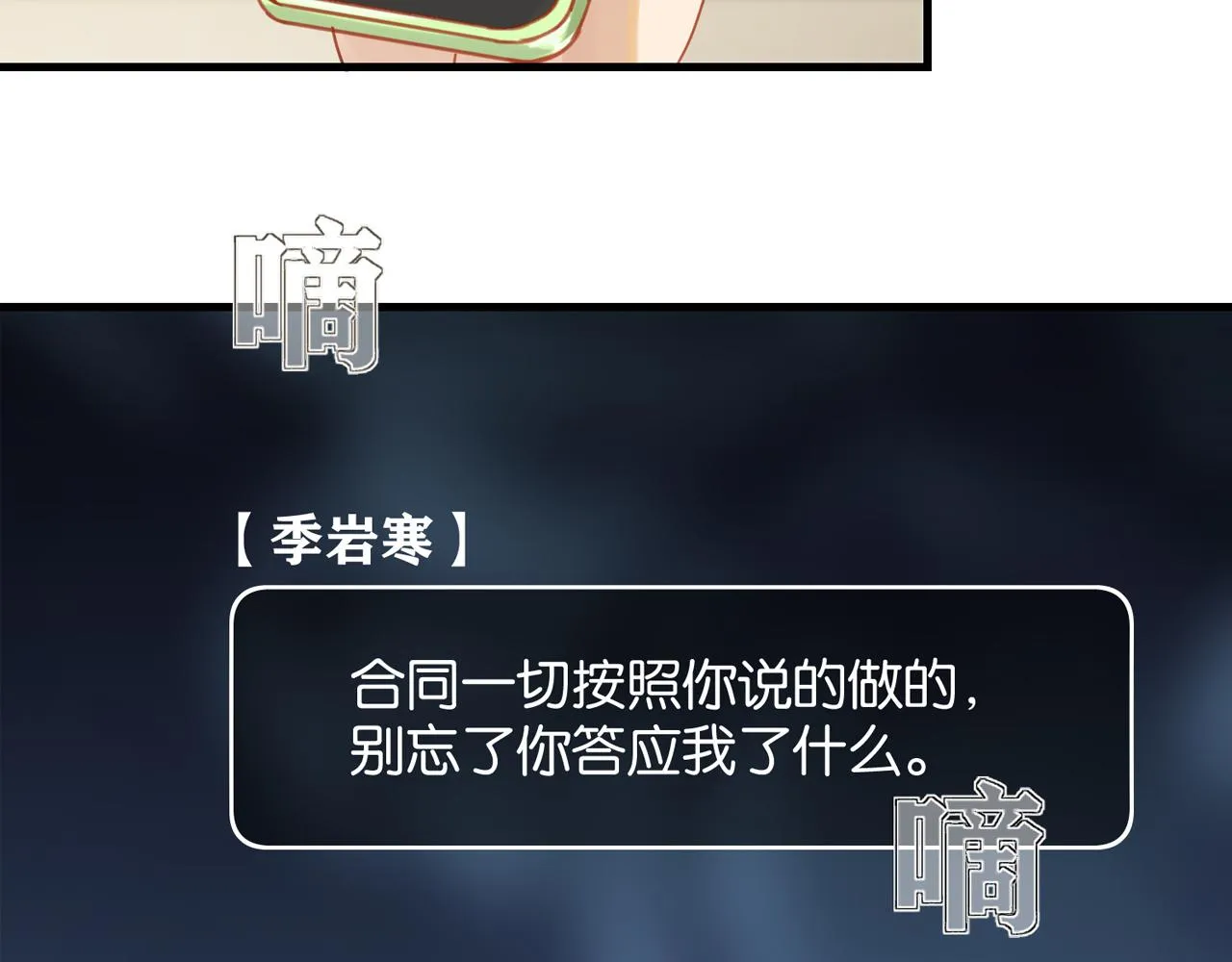 第40话 是死是活，自己扛吧 第5页