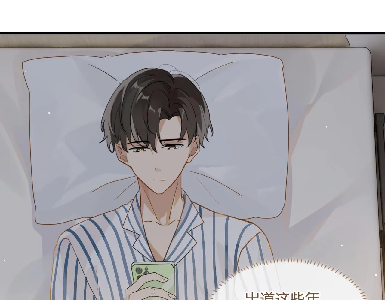 第40话 是死是活，自己扛吧 第11页