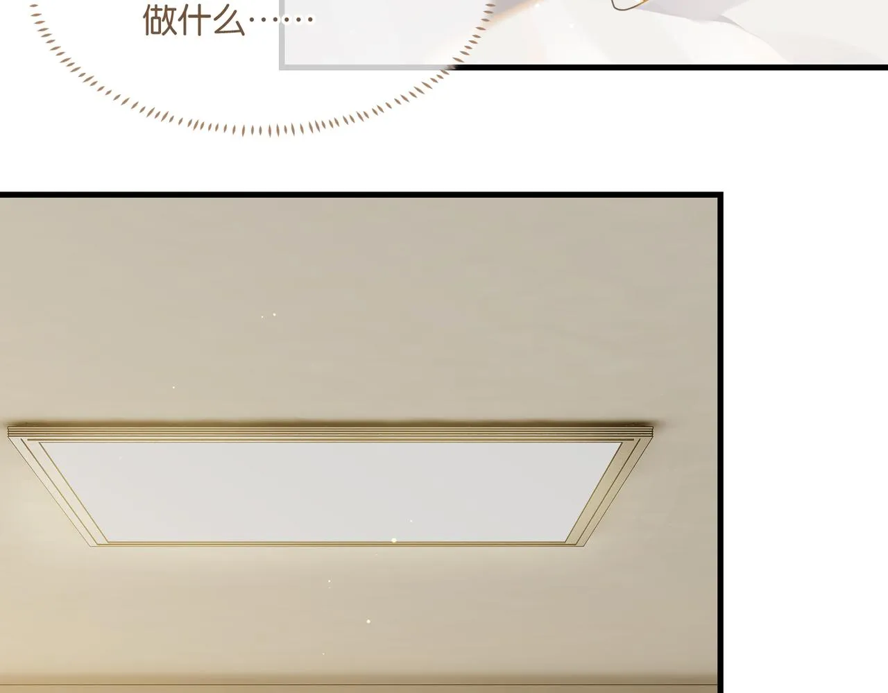 第40话 是死是活，自己扛吧 第13页
