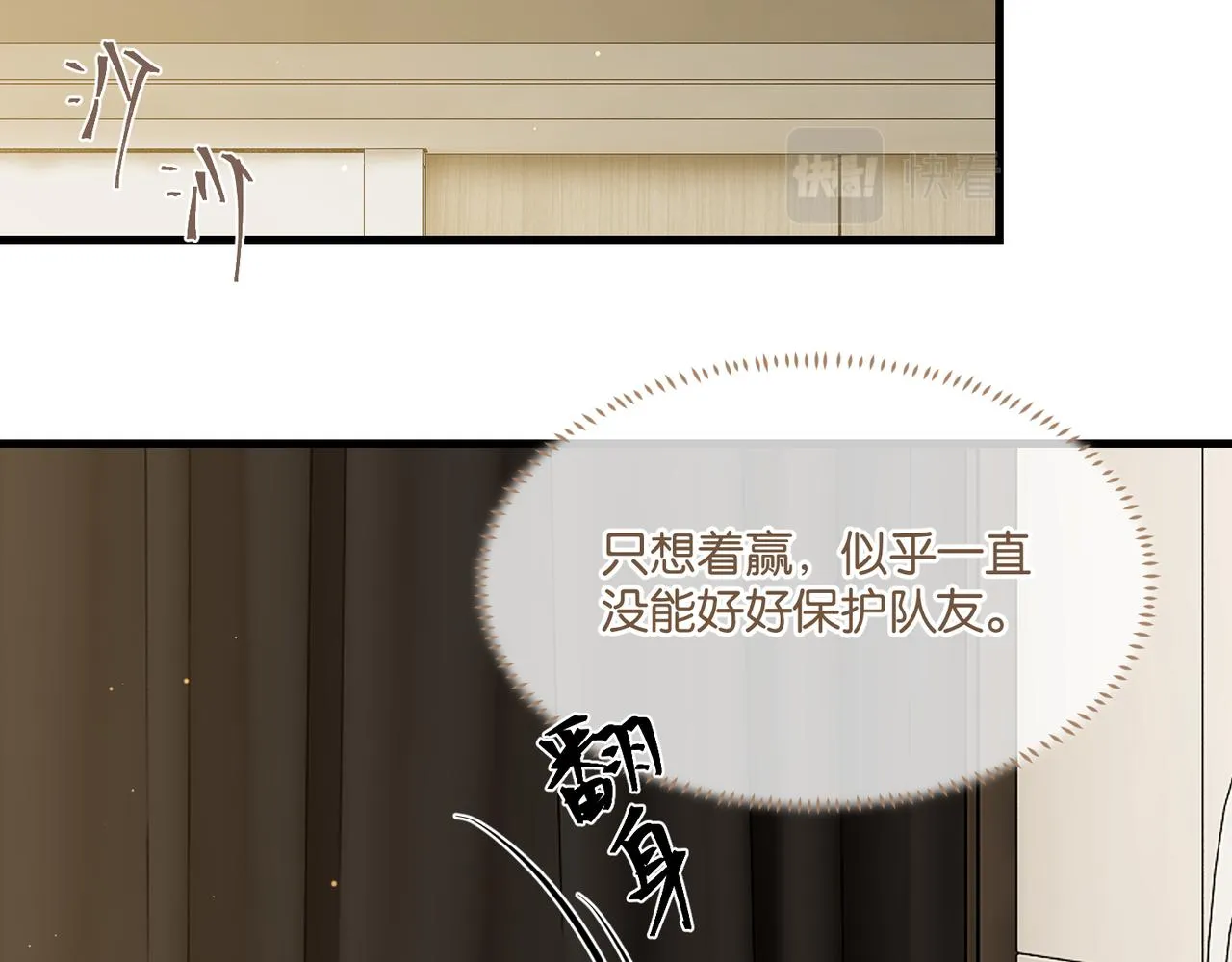 第40话 是死是活，自己扛吧 第14页