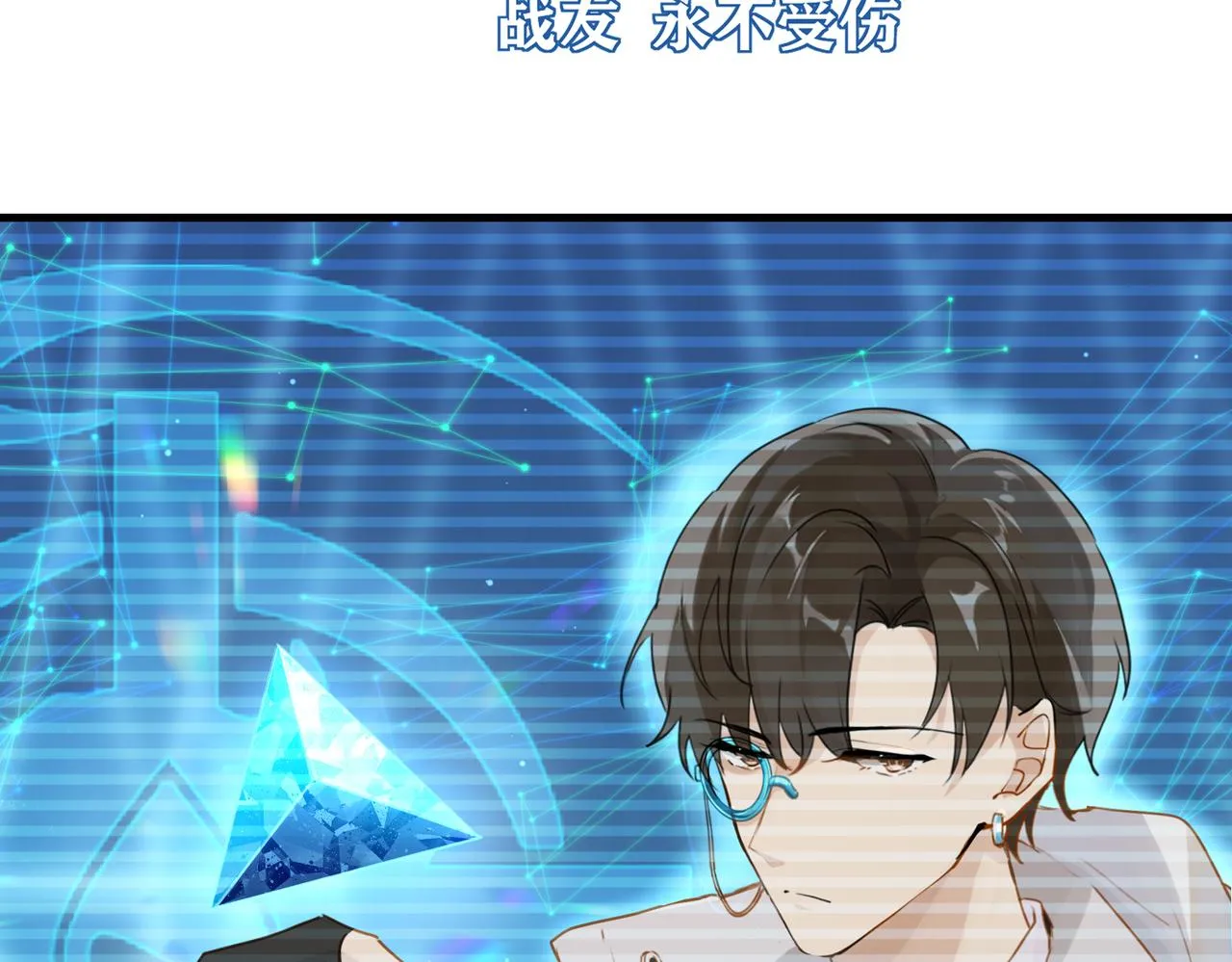 第40话 是死是活，自己扛吧 第17页
