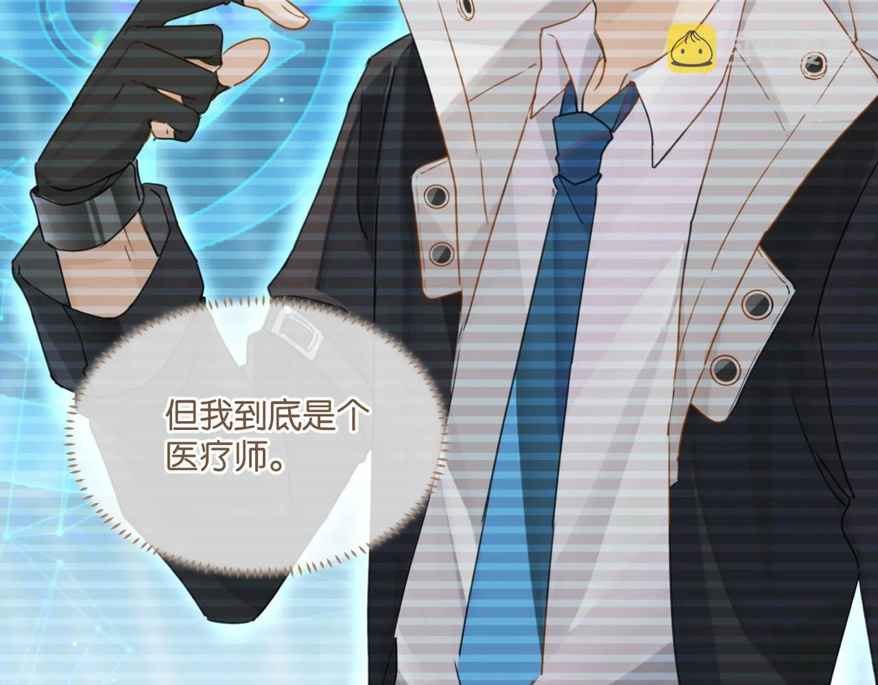 第40话 是死是活，自己扛吧 第18页