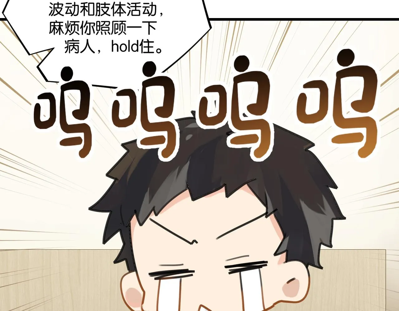 第40话 是死是活，自己扛吧 第22页