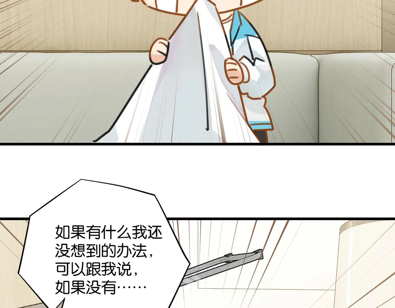第40话 是死是活，自己扛吧 第23页