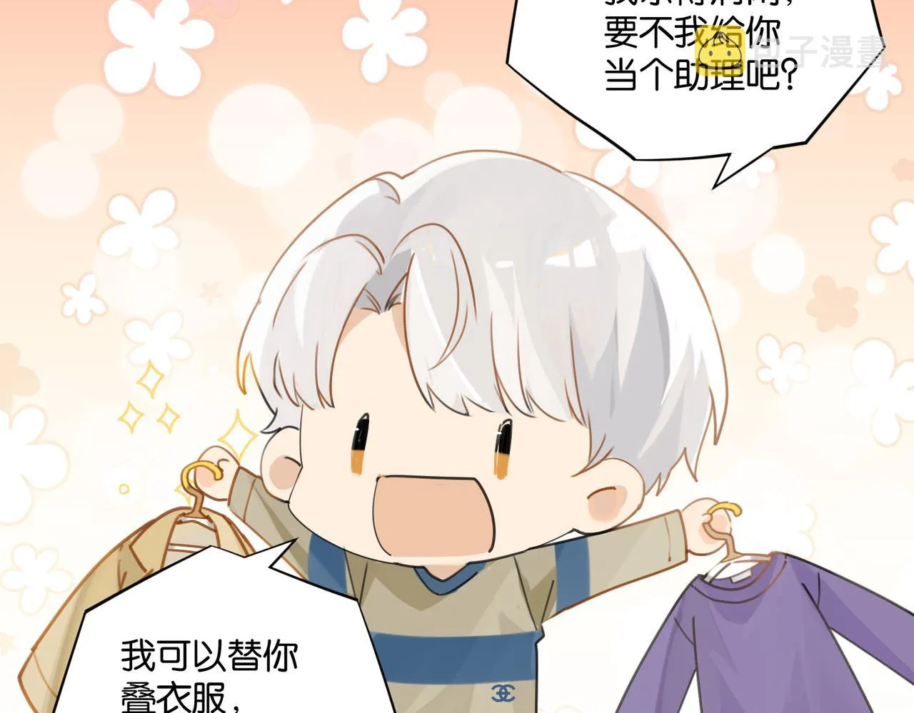 第40话 是死是活，自己扛吧 第32页