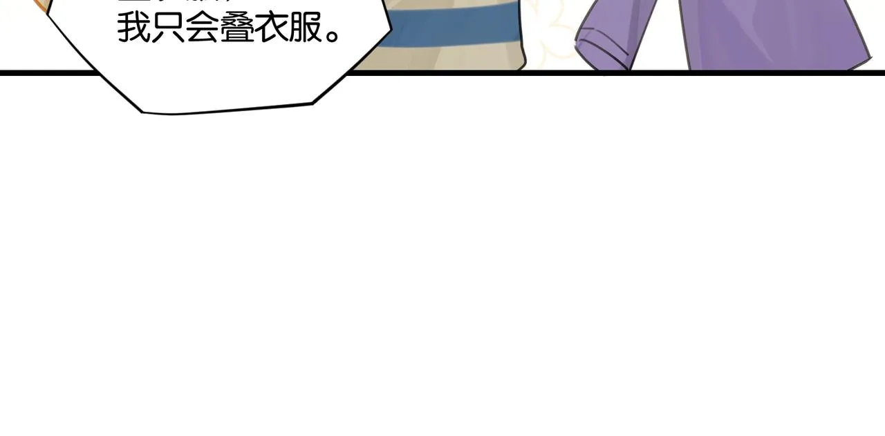 第40话 是死是活，自己扛吧 第33页