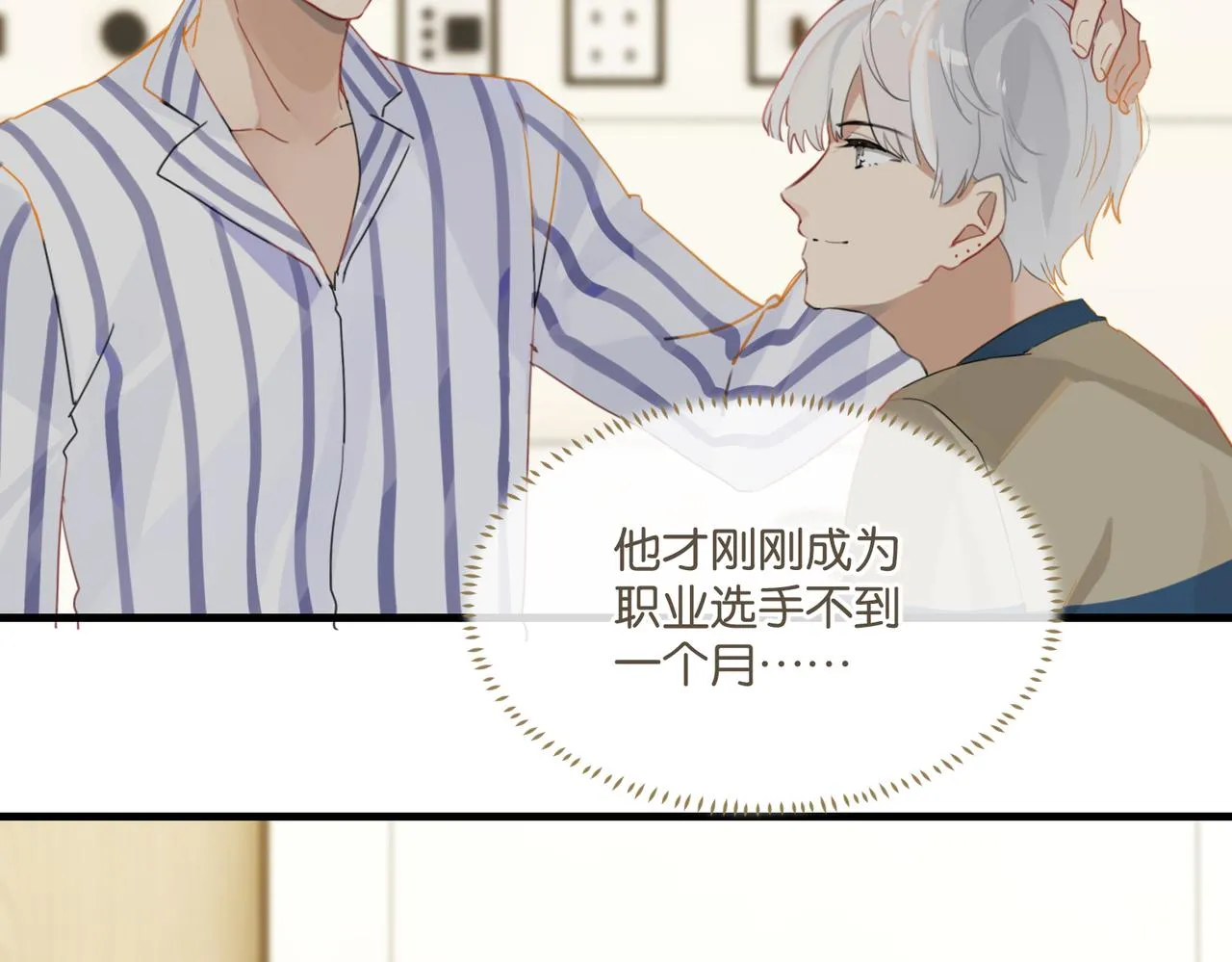 第40话 是死是活，自己扛吧 第35页